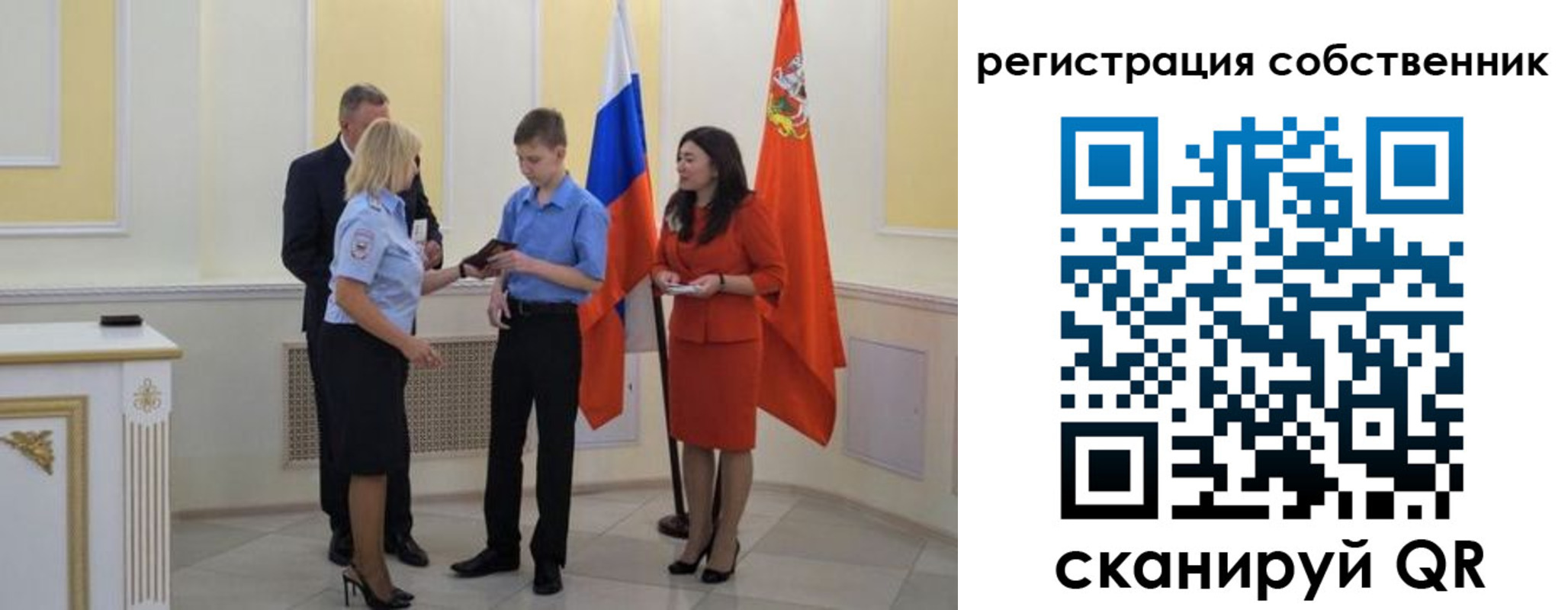 прописка в квартире в Енисейске