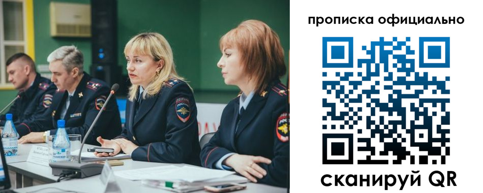 временная регистрация законно в Енисейске