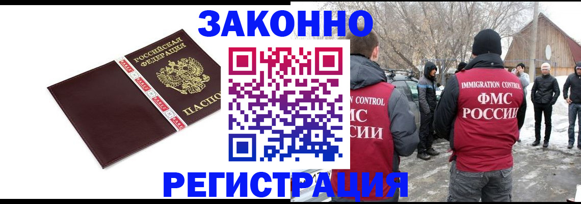 прописка для кредита в Енисейске