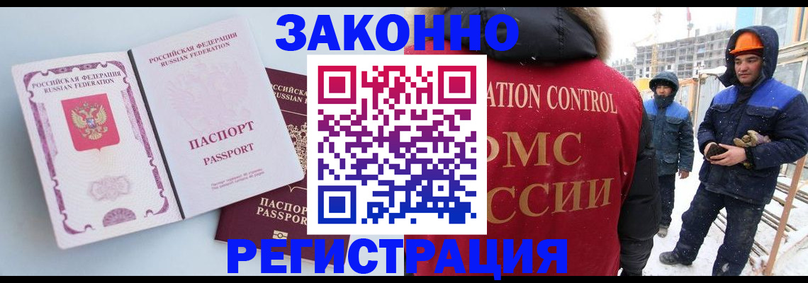 прописка для школы в Енисейске